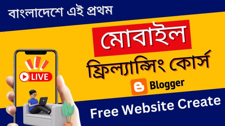 Create a Free Mobile Website and Start Earning Money Today